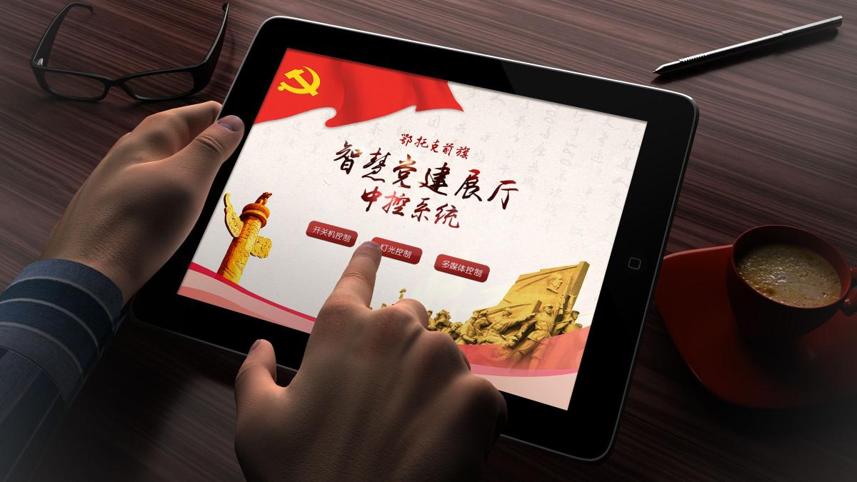 中控系統(tǒng)-1 中控系統(tǒng)-1